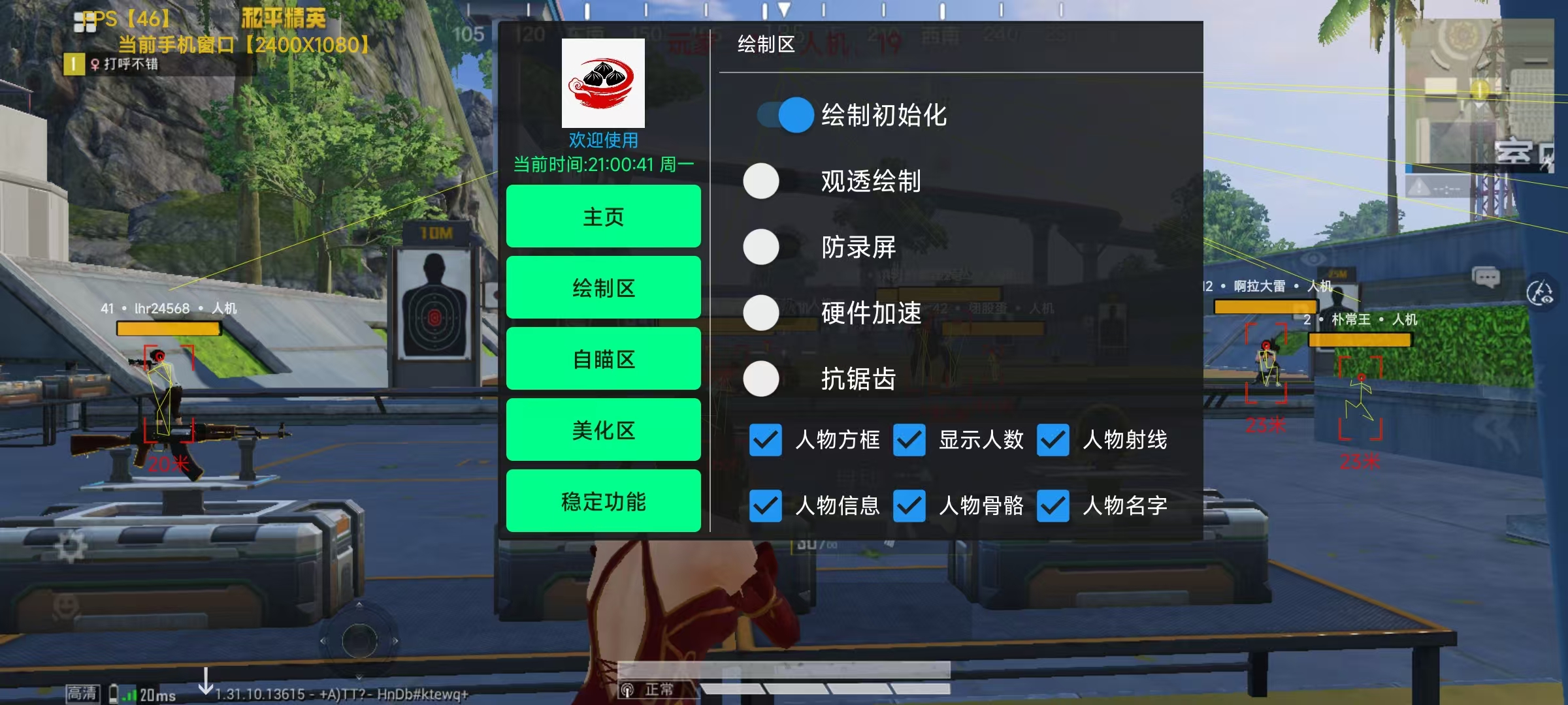【天之蓝一体直装】和平精英怎么开挂 软件下载  和平精英正规卖挂平台 和平精英开挂购买网站