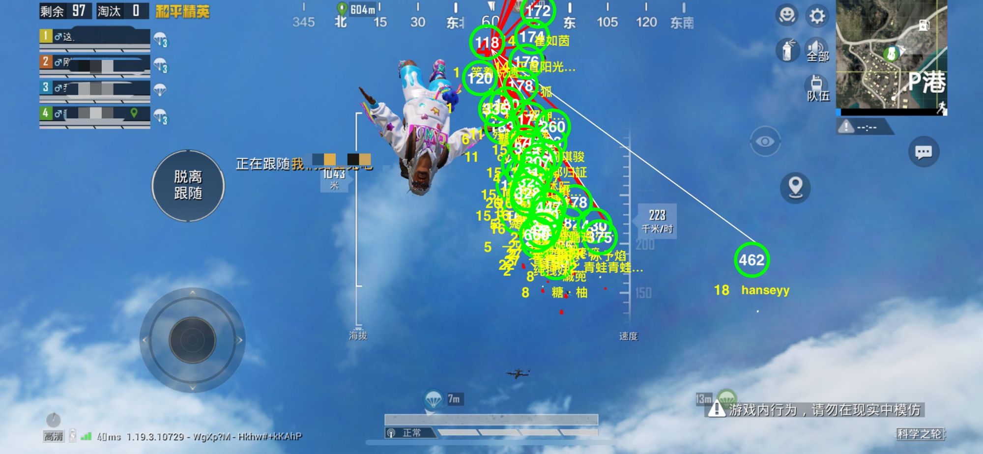 和平精英《先行者》外挂稳到飞起嘎嘎上分中