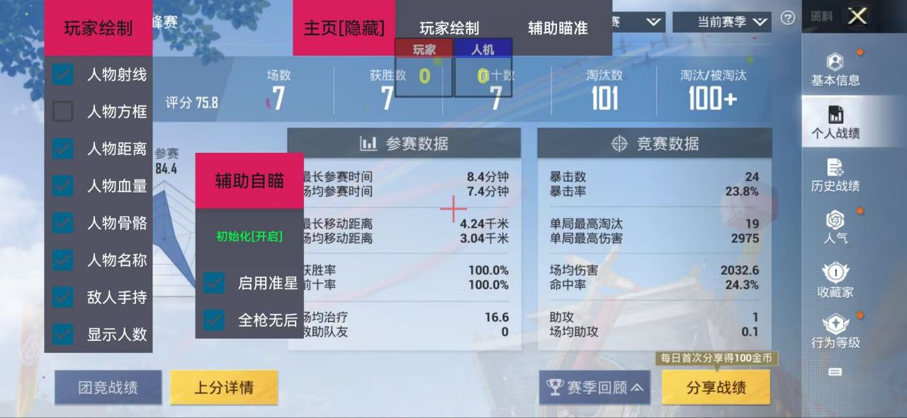 和平精英的小队怎么创建