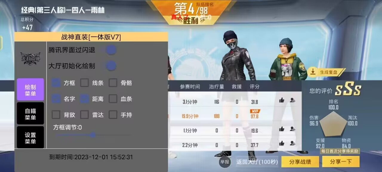 和平精英辅助《神兵》全新版本稳定奔放！