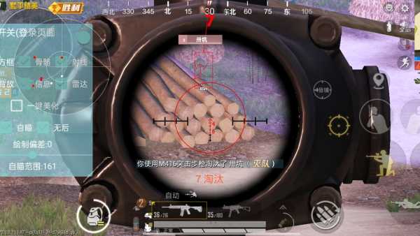 和平精英辅助【墨鱼容器直装】无后座力 人物透视 枪械据点 无限子弹 直播防录屏 偷装备 全图透视 巡查预警 自动压枪 人物透视