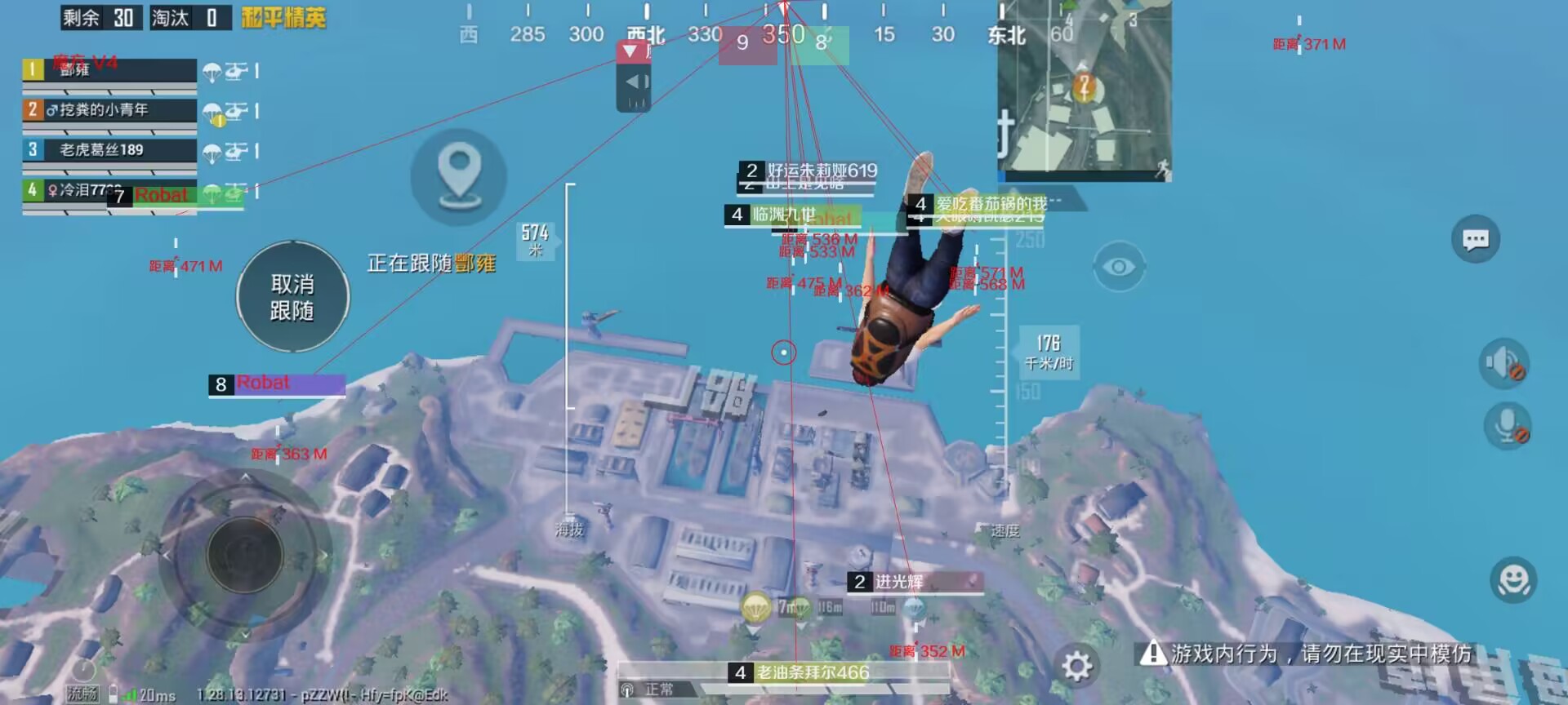 和平精英《迪达拉pro》辅助